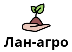 Лан-агро Логотип